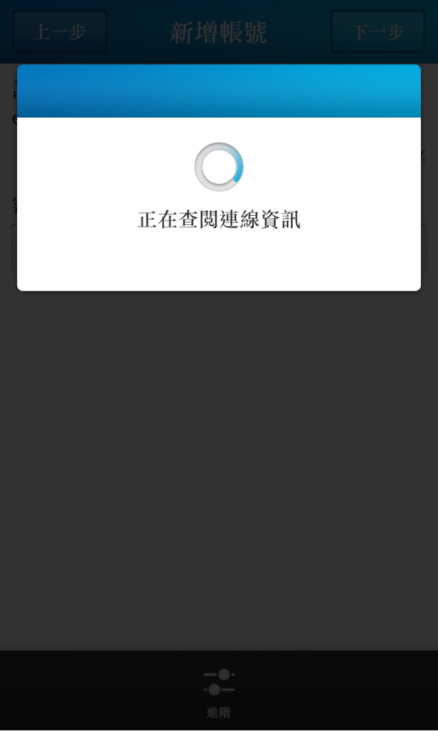 BlackBerry Z10開箱_第二篇_BlackBerry Peek&BlackBerry Hub篇，加演郵件設定