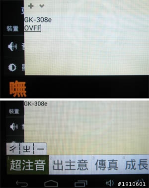 [開箱文] 4段折疊  變型藍芽鍵盤 Geyes GK-308e