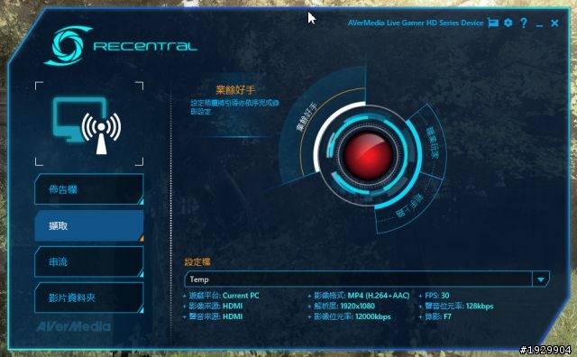 星海直播輕鬆開OCZ vector 128G +圓剛Live Gamer HD C985簡測(內附多款遊戲Loading比較)