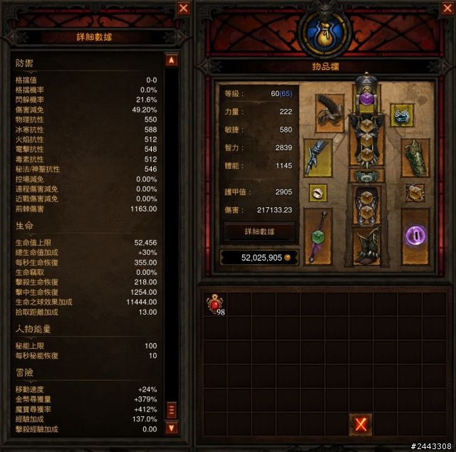 小祕術師～懇求精進