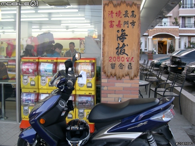 衝武嶺去花蓮玩順便參加物理年會2013/1/29~31