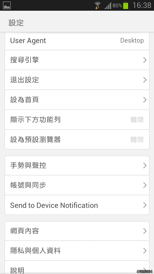 Note 2 簡單好用的設定分享