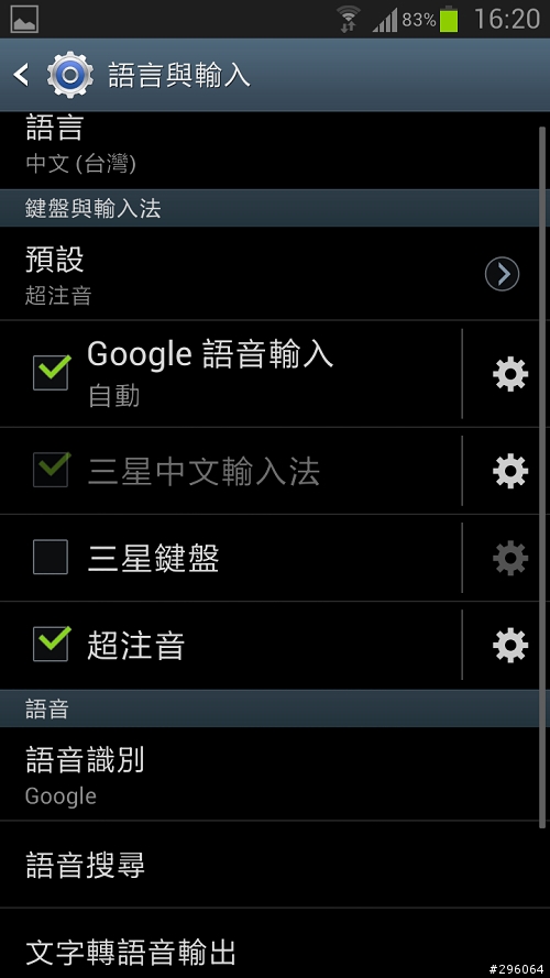 Note 2 簡單好用的設定分享