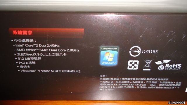 星海直播輕鬆開OCZ vector 128G +圓剛Live Gamer HD C985簡測(內附多款遊戲Loading比較)
