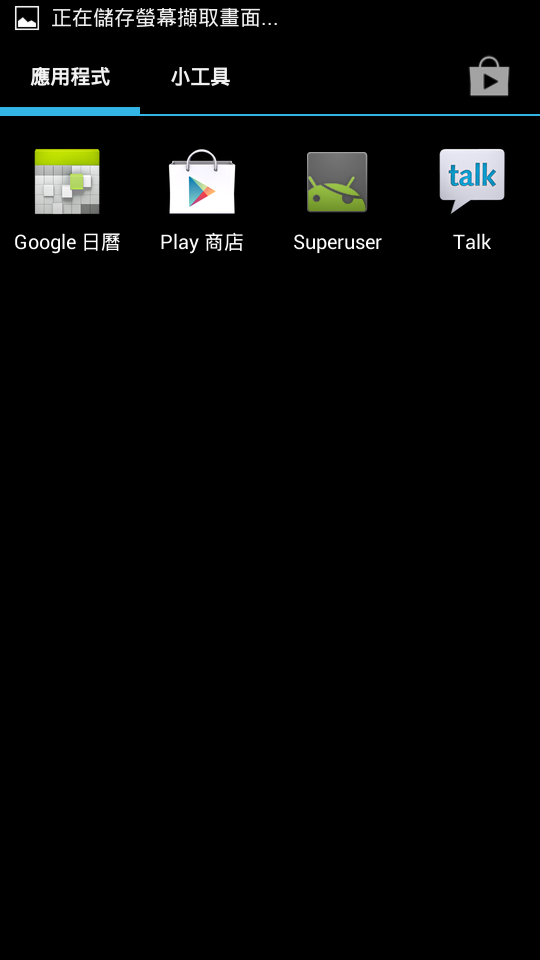 GPLUS N930 PLUS 線刷N820_JB_V3.0 之不完美版ROOT