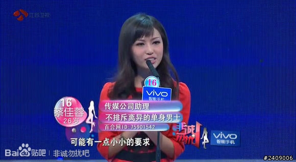 台灣公主到了對岸