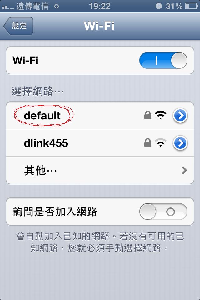 wifi無法自動登入