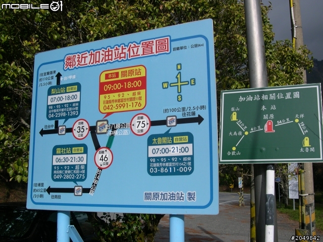 衝武嶺去花蓮玩順便參加物理年會2013/1/29~31