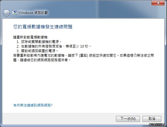 ASUS RT-N10E 顯示已連線 卻無法上網