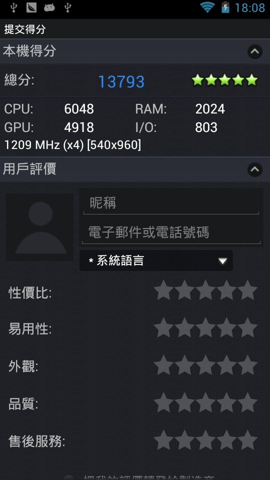 MTK6589 四核心 GPLUS GN708w 簡略開箱文