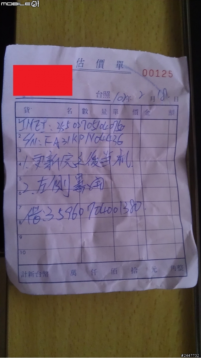 我的Butterfly疑似瑕疵送修了
