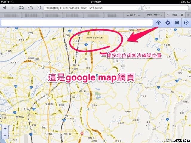 Ipad2 Find my iPhone無法使用定位問題