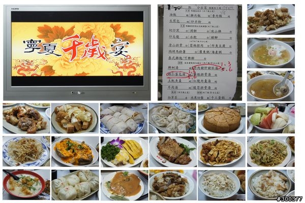 寧夏夜市千歲宴
