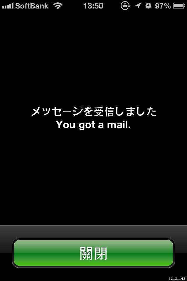 「問題」如何關掉E-mail通知的黑底白字綠按鈕的畫面？？？（已解決）