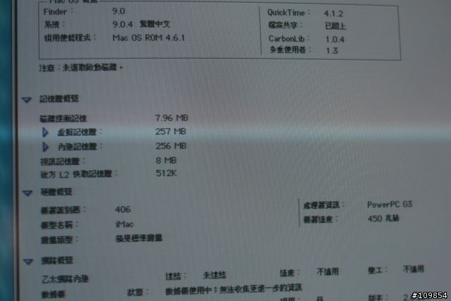 有人在收購舊的MAC電腦的嗎??(3/8更新)
