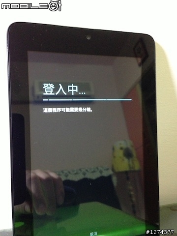 胖子又來開箱：我也要用功唸書之Asus MeMO Pad ME172V