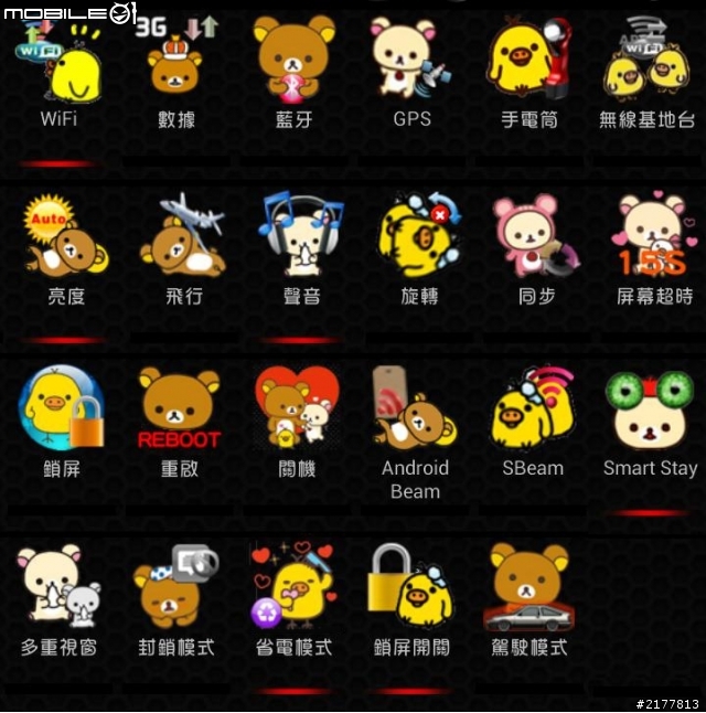 i9300 亞米加 4.1.2 4X 系列卡刷版