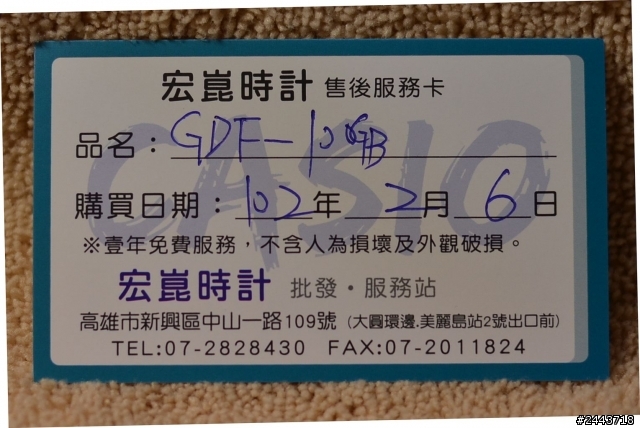 [開箱] G-SHOCK GDF-100GB之購買心得與簡單開箱發表