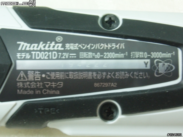 小弟的makita電動工具開箱啦