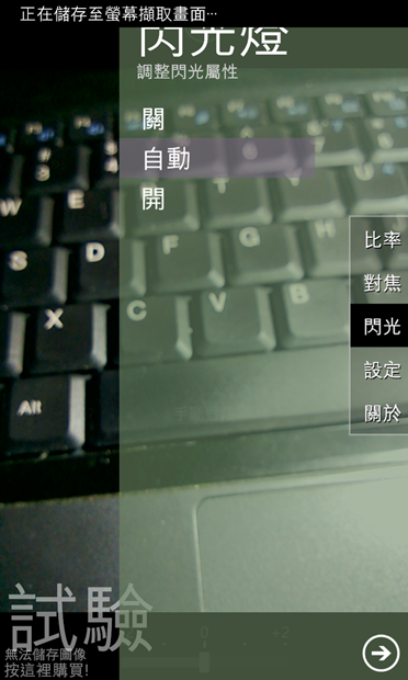 【分享】專業的 WP8 拍照APP