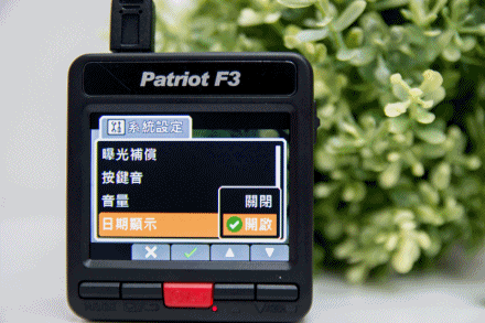 愛國者 F3清晰夜視高畫質行車紀錄器試用分享