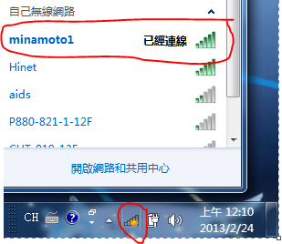 求救。WIN7的無線網路圖示怪怪的。