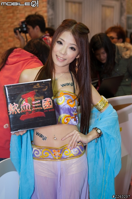 2013 台北國際電玩展 麻豆速報