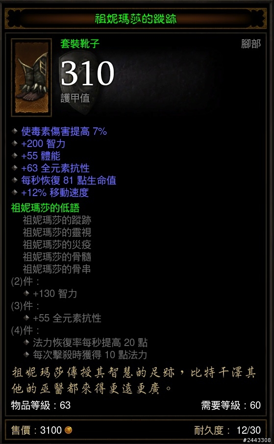 小祕術師～懇求精進