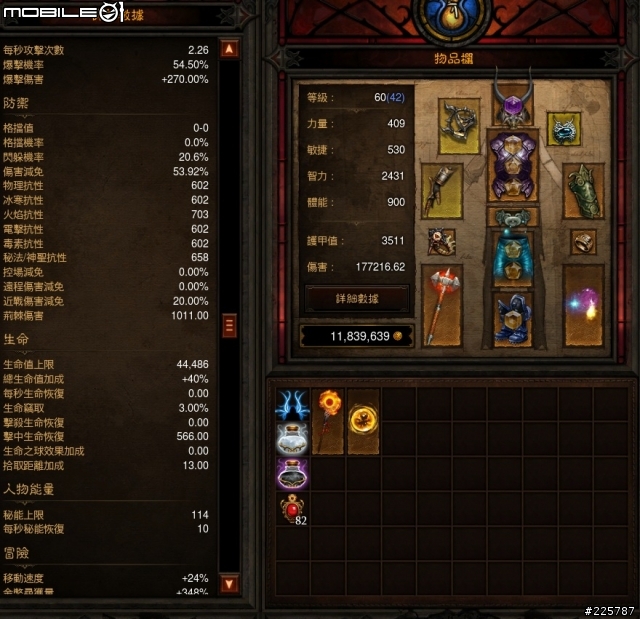 能否幫健檢看看~秘術師如何提升裝備~想打高MP~