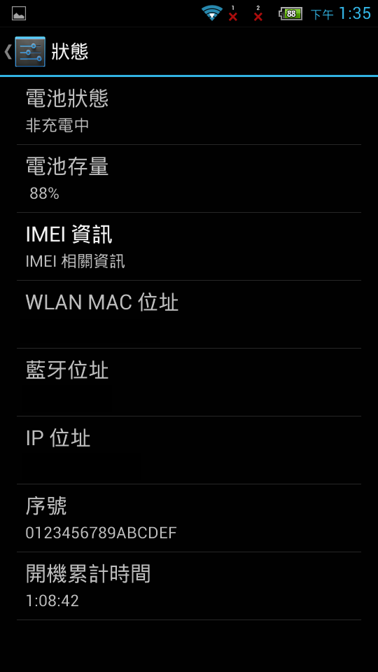 GPLUS N930 PLUS 線刷N820_JB_V3.0 之不完美版ROOT