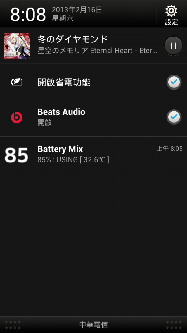 原來 HTC 也有這種小小功能阿～