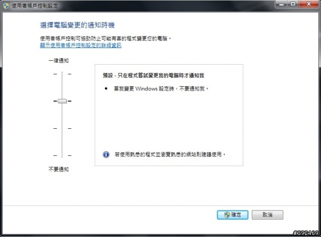 關於"使用者權限的問題", 想請教各位大大