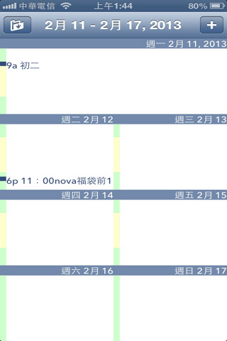 用了iphone 5就回不去了...