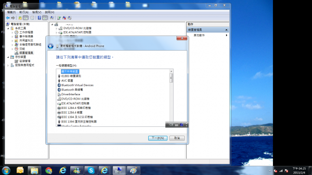 HTC Butterfly WINDOWS 抓不到之另一解決法