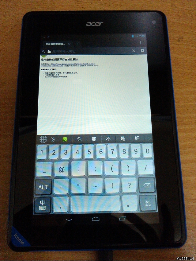請問ACER Iconia B1-A71要如何設定增加英文鍵盤?