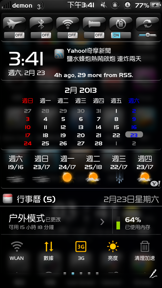 目前改的美化及安裝的死豬仔程式