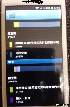 海派N7100 N7102 線刷 2.96G DATA達成