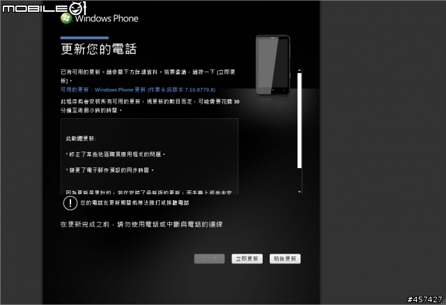 [求助] HD7 更新失敗，錯誤代碼 80070017