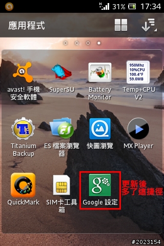 關於google play服務更新??