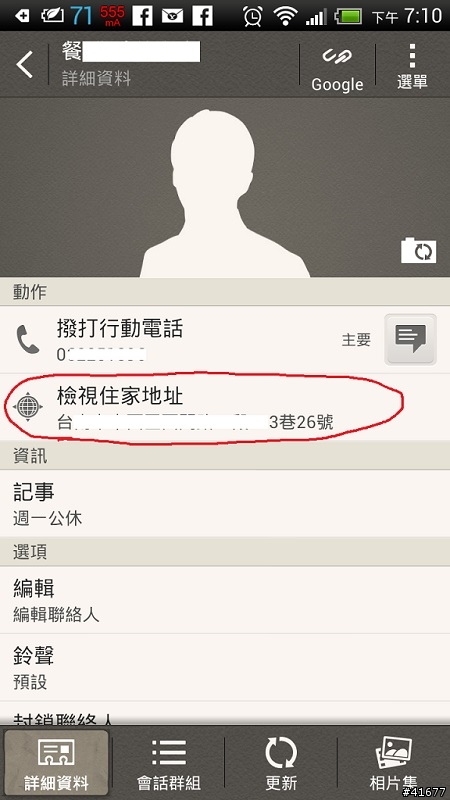 請問該怎麼改聯絡人地址的開啟預設程式？