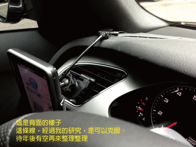 Audi A4 B8 藍芽接收音樂DIY無痕分享