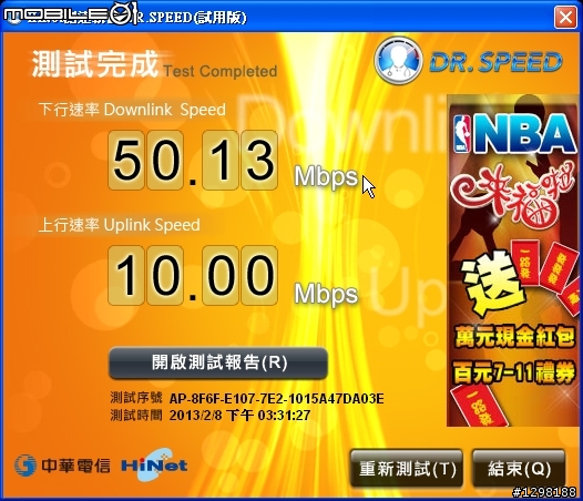 中華50M/10M PING值太嚇人以補測試影片.圖多...