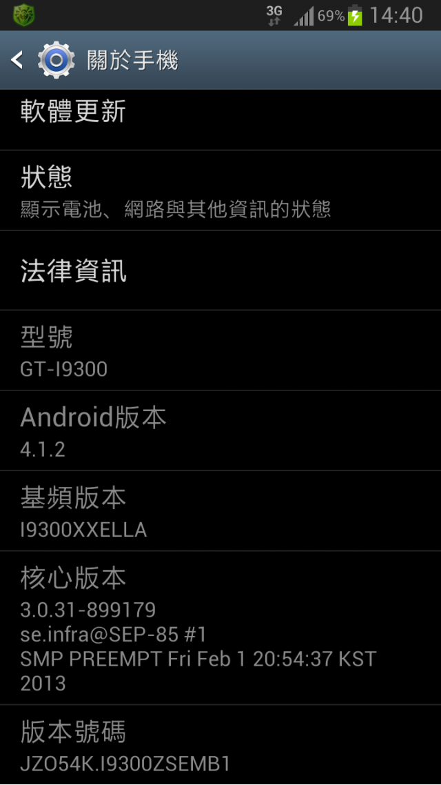 S3在除夕夜更新後，打字會很頓