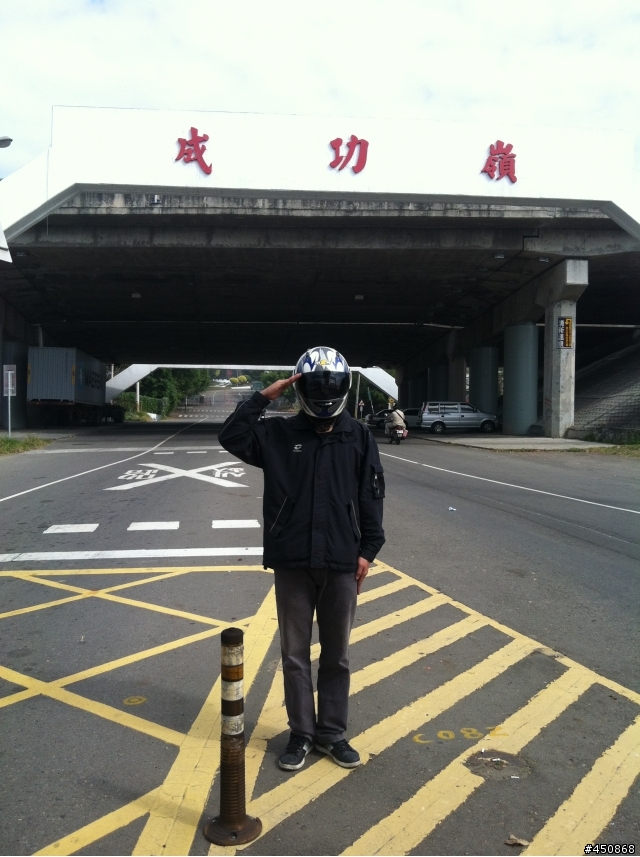 我要騎著一台21年前的老野狼陪著我一起追尋深藏在心中已久的環島夢(全數已更新)