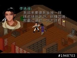仙劍奇俠傳Dos版一上架不到一天立刻上榜首！