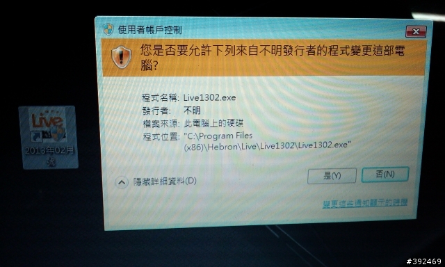 關於"使用者權限的問題", 想請教各位大大