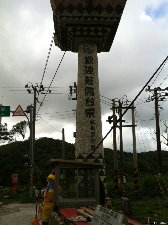 我要騎著一台21年前的老野狼陪著我一起追尋深藏在心中已久的環島夢(全數已更新)