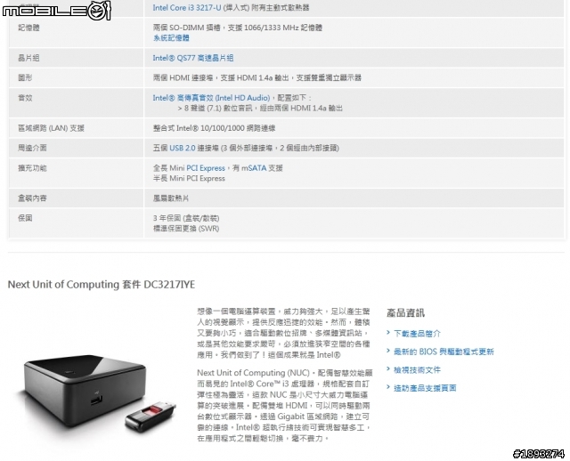 [開箱] Intel 次世代桌上電腦新標準 NUC 小電腦