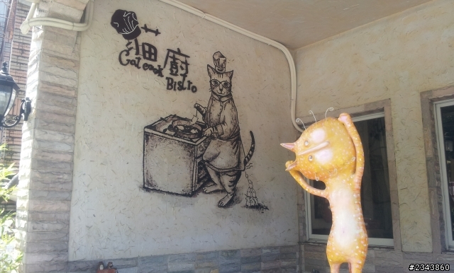 畜牲王晃晃記~義大世界兼觀音山~
