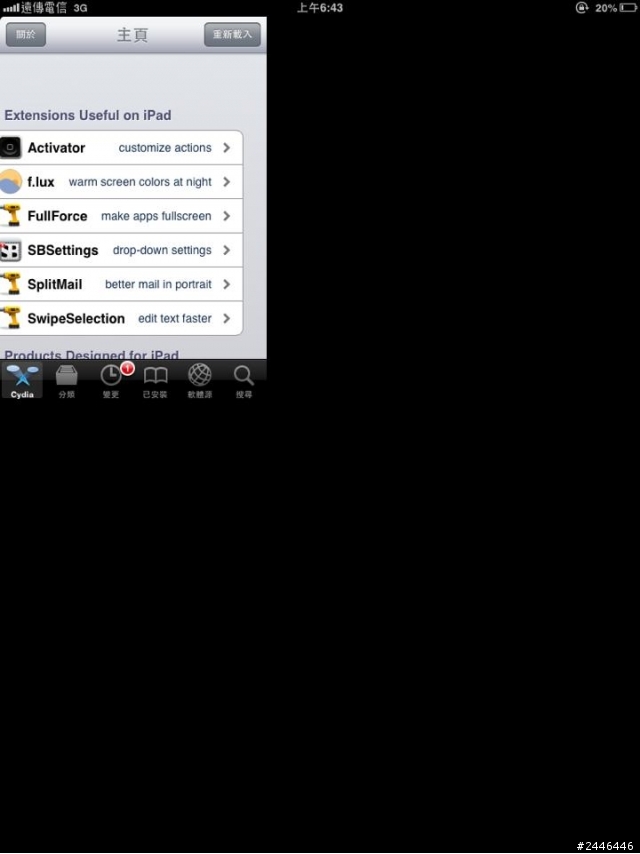 ipad mini Cydia 的問題尺寸